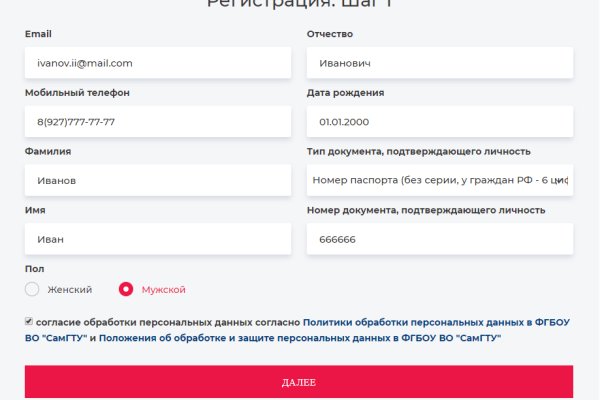Кракен маркетплейс kr2web in
