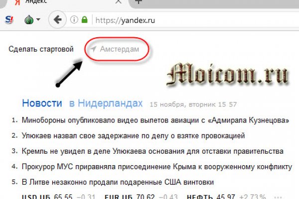 Кракен макет даркнет только через тор