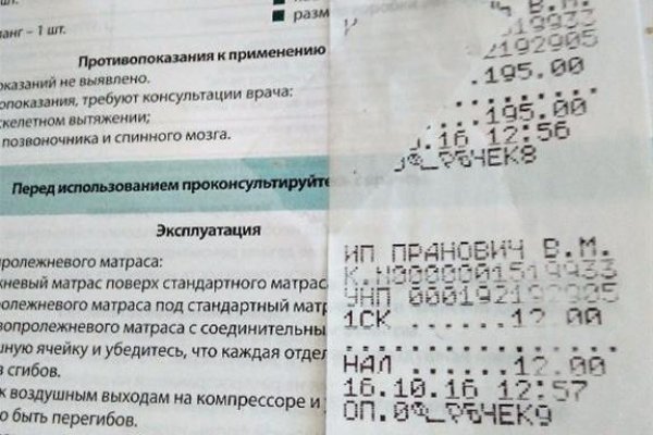 Darknet магазин