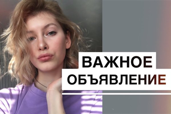 Новая ссылка на кракен