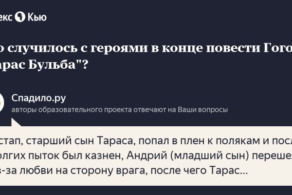 Как восстановить пароль на кракене