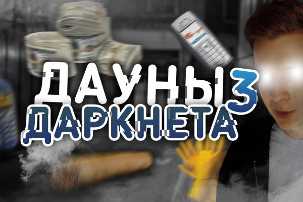 Кракен маркет даркнет только через тор скачать