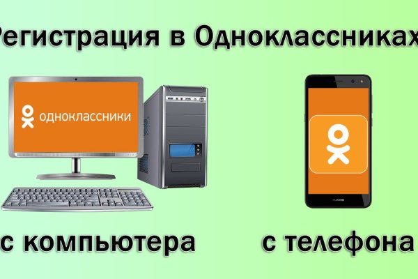 Кракен переход