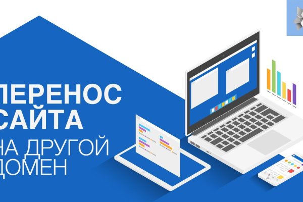 Переход на кракен