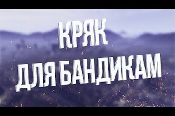 Кракен сайт пользователь не найден