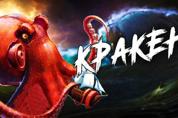 Что такое кракен маркетплейс курительный смесс