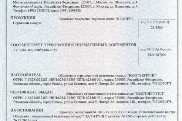 Кракен шоп нарк