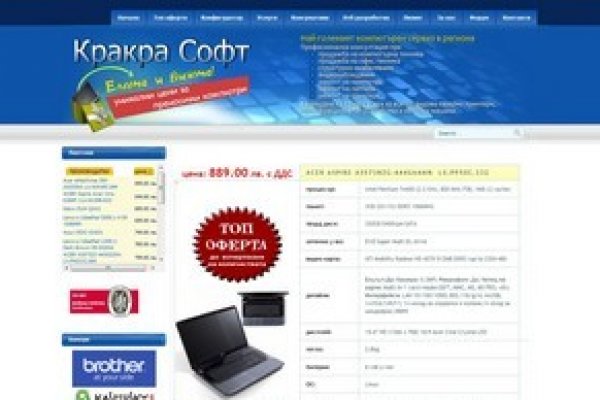 Кракен соль