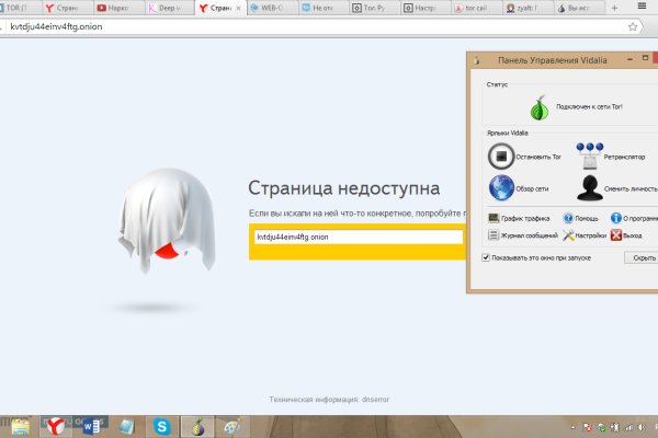 Площадки в даркнете