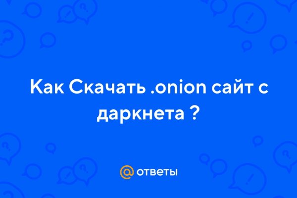 Кракен открылся