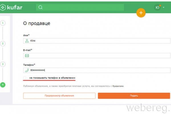 Кракен дарк сайт