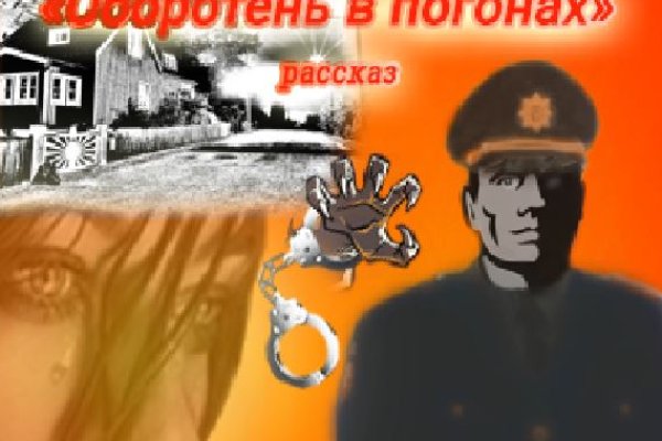Кракен ссылка призыва нет