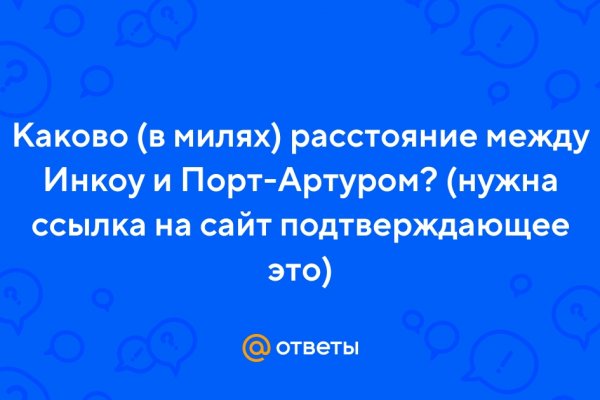 Кракен зайти зеркало