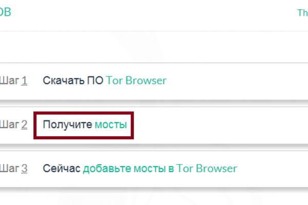 Ссылки в тор