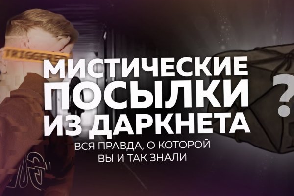 Darknet как войти