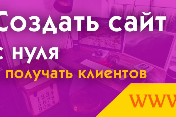 Как заказать на кракене