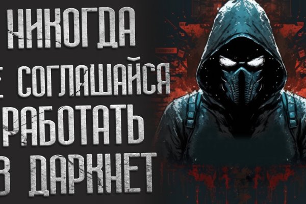 Войти даркнет